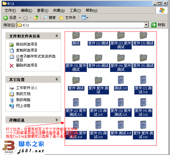Ctrl+A全选