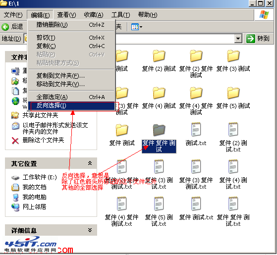 反向选择