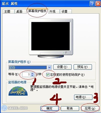 电脑怎么设置锁屏