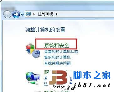 Win7去除桌面图标右下角的盾牌标志的方法
