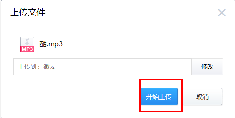 自己制作QQ空间音乐链接