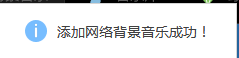 自己制作QQ空间音乐链接