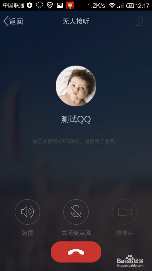 如何辨别一个QQ是否在线【史上最新最全】
