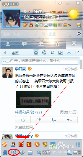 qq截不了图怎么办