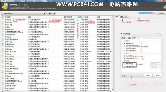 在列表中选择需要恢复的文件即可