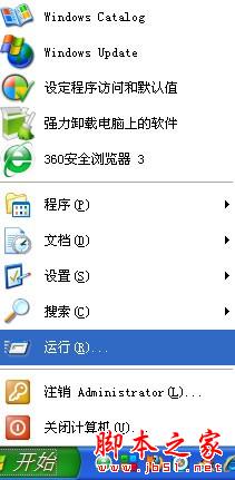 怎么样建立一个别人打不开删不掉的文件夹 - 脚本之家 - 