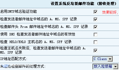 如何拒绝接收垃圾邮件的设置小技巧 三联教程