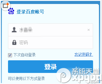 百度云盘怎么免费扩容到2T？百度云盘免费扩容教程