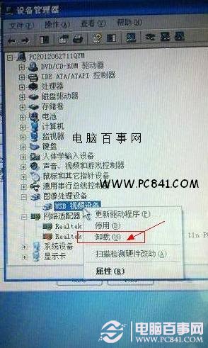如何卸载驱动