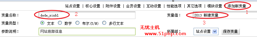 织梦dedecms怎么去掉power by dedecms方法【图文教程】 图片1