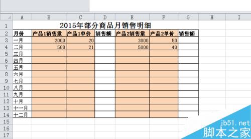 Excel如何隔列输入