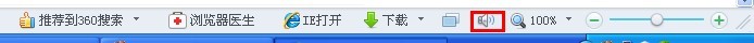 网页没有声音常见故障分析和解决方法