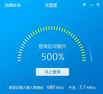 迅雷快鸟正式发布：宽带免费提速