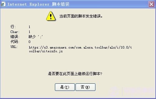 当前页面脚本发生错误