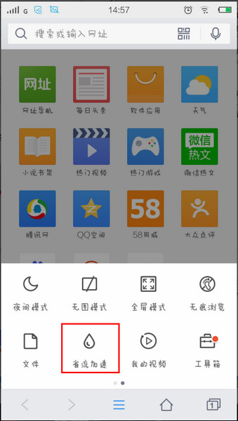 手机QQ浏览器