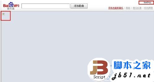 百度mp3音乐不能播放怎么解决 百度mp3音乐盒不能播放怎么解决
