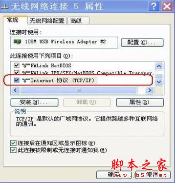 在这里双击“Internet协议(TCP/IP)”,进入IP地址设置页面