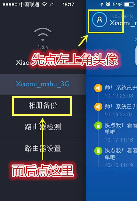 小米路由器