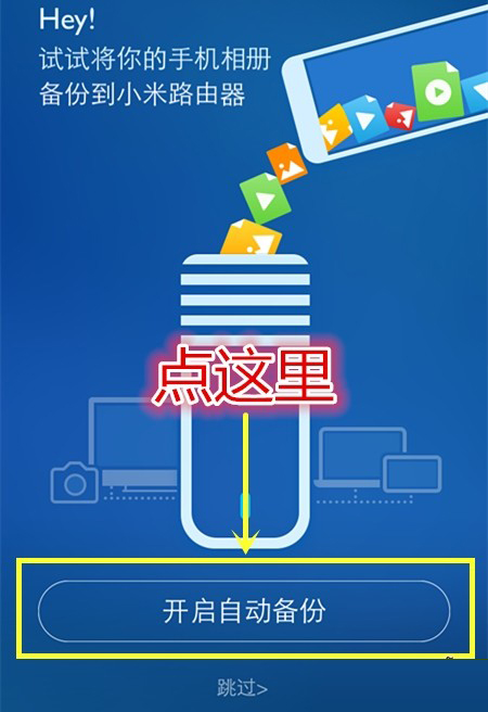 自动备份