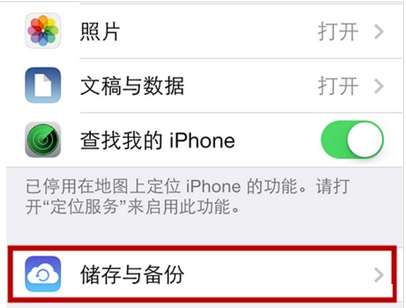 备份