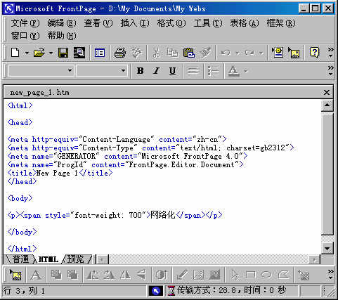 网页字体在Frontpage2000制作网页中的讲解_脚本之家www.jb51.net整理
