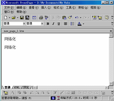 网页字体在Frontpage2000制作网页中的讲解_脚本之家www.jb51.net整理