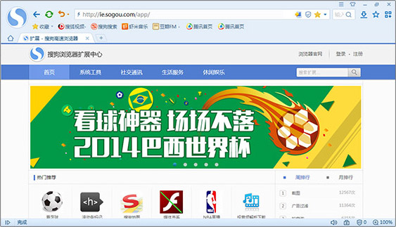 搜狗浏览器