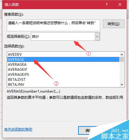 Excel不用加减乘除算平均数，即AVERAGE公式应用