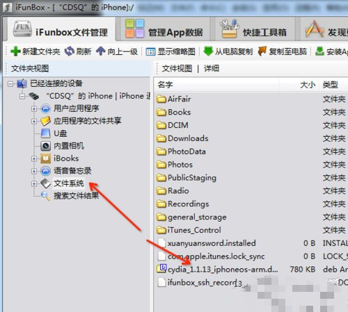 盘古iOS8越狱安装Cydia方法 终于可以装越狱插件了