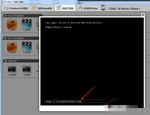 盘古iOS8越狱安装Cydia方法 终于可以装越狱插件了