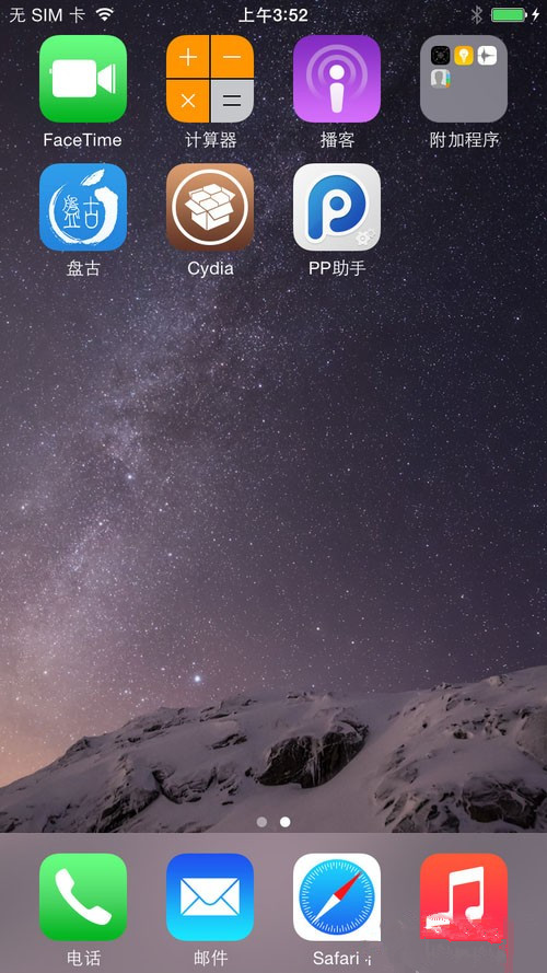 盘古iOS8越狱安装Cydia方法 终于可以装越狱插件了