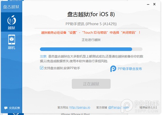 iPhone5 ios8.1完美越狱教程分享及体验