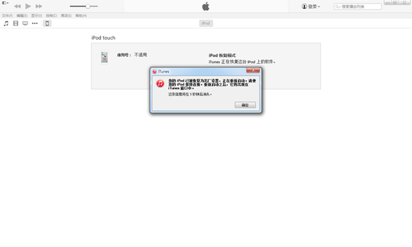 iOS8越狱后白苹果/无法开机等问题解决办法