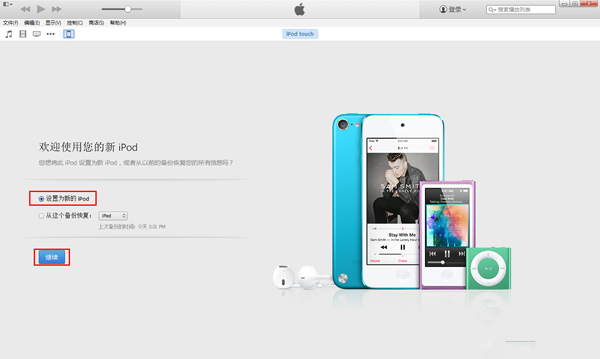 iOS8越狱后白苹果/无法开机等问题解决办法