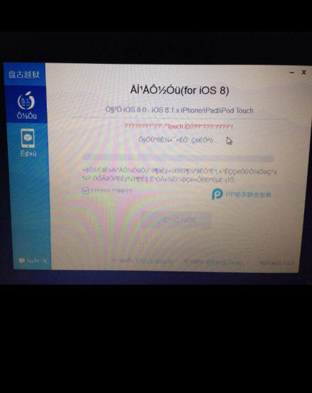 盘古iOS8.1完美越狱工具只有中文版 老外急了！