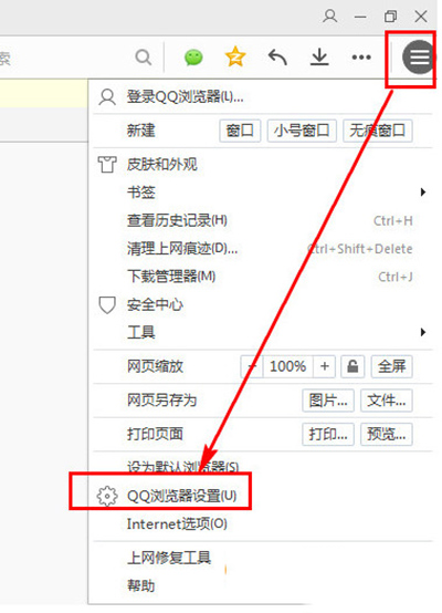 qq浏览器老弹出安全警告