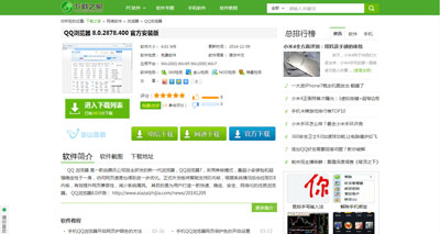 QQ浏览器