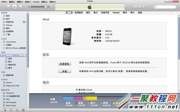 iphone5/4s升级ios8.1无法开机怎么办?
