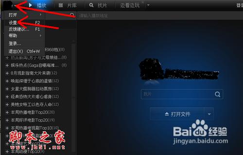 amr文件怎么打开