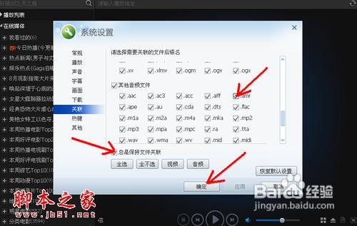 amr文件怎么打开