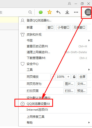  QQ浏览器安全认证怎么开启