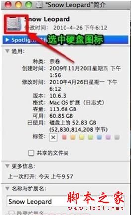 美化苹果硬盘图标教程