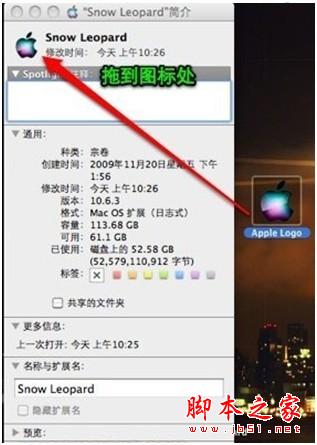 美化苹果硬盘图标教程
