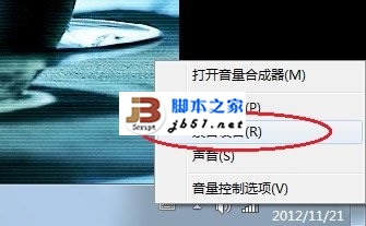 一体机系统下主机内置麦克无声解决办法