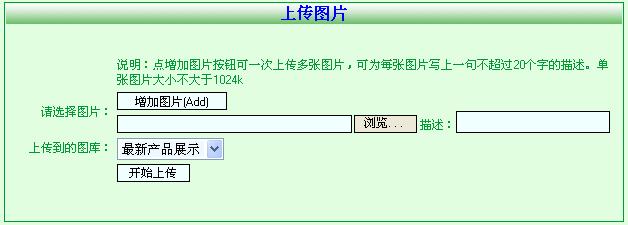 ASP.NET(C#)实现一次性上传多张图片(多个文件)