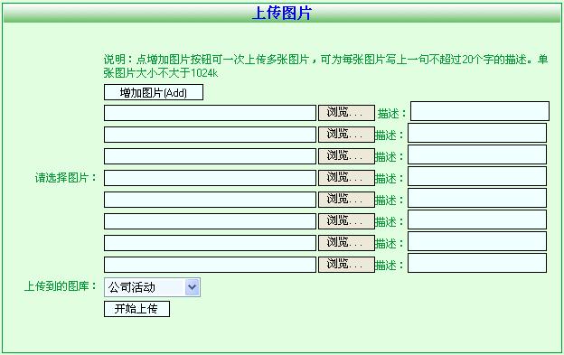 ASP.NET(C#)实现一次性上传多张图片(多个文件)