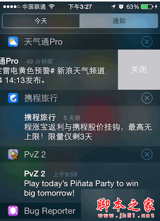 iOS8-iOS8.1更新后，你需要认真阅读的新功能和改变(二)