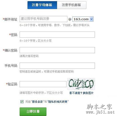 发送电子邮件1