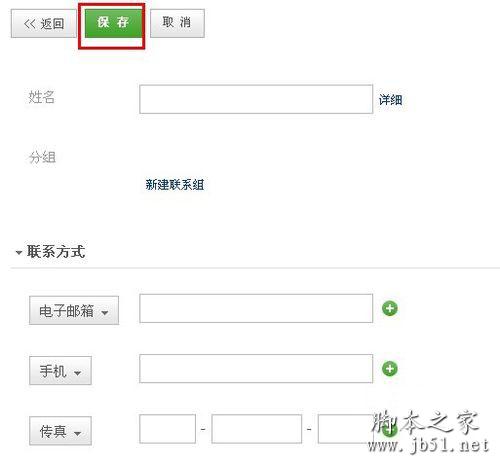 发送电子邮件3