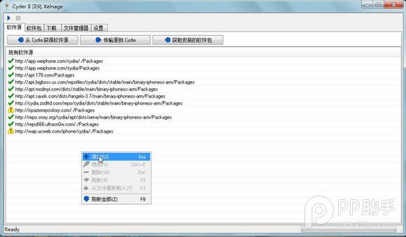 cydia电脑板（无wifi的朋友有福了），提取DEB插件神器。